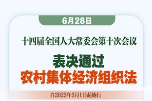 队记：阿努诺比因为伤病管理 今日将缺战勇士