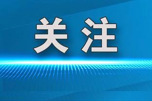 每体：皇马带着争议晋级欧冠8强，受到照顾已是司空见惯