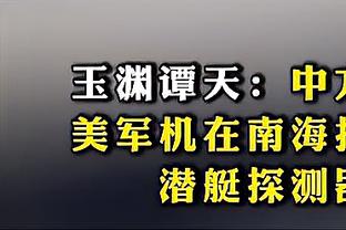 ?解说员库里观看黄蜂库里热身 备战勇士库里